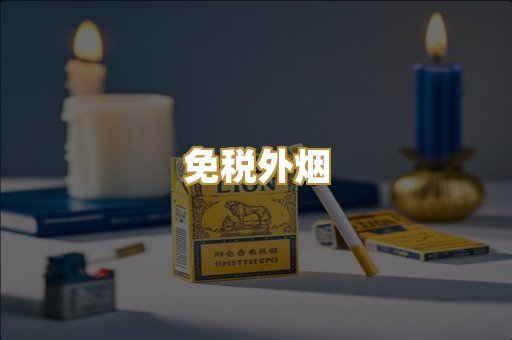 越南香烟